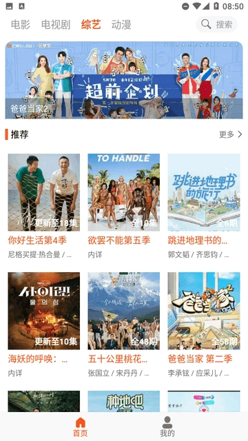 白桃TV图1