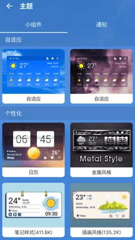 前知实时天气图3