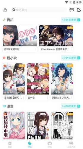 轻之国度(3)
