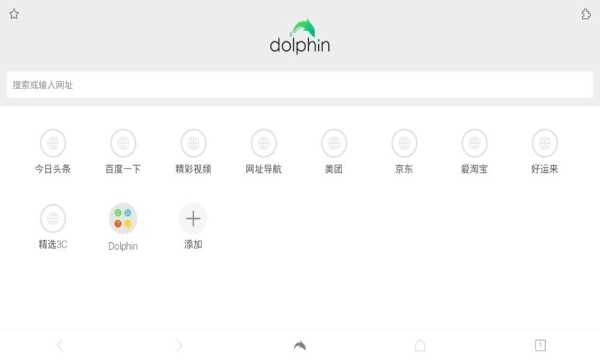 海豚浏览器图3