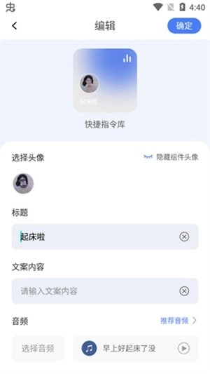 快捷指令库手机版安装下载