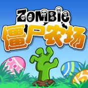 僵尸农场游戏手机版