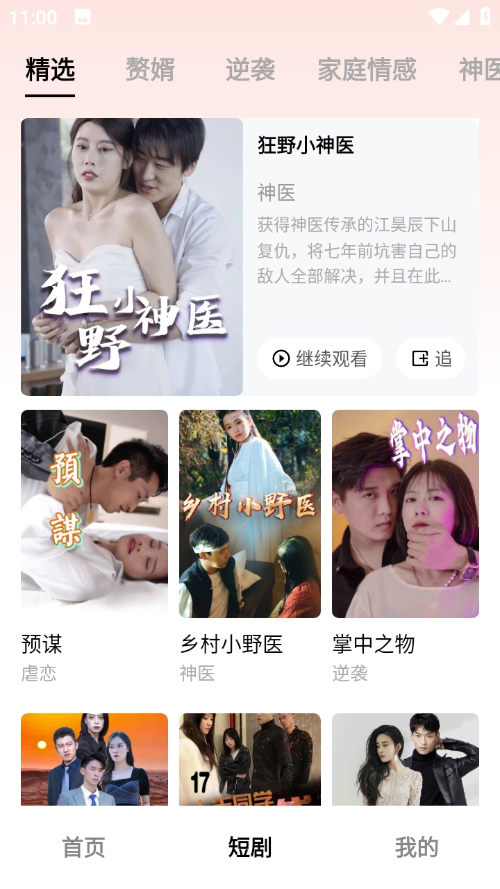 趣享剧场图2