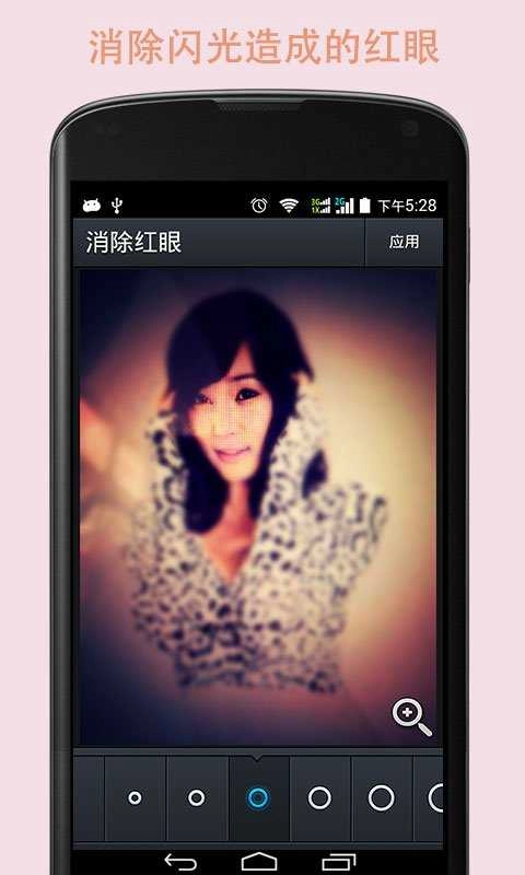 修图大师软件免费图2