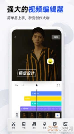 稿定设计免费版