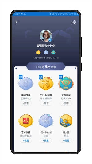 500px手机免费版图1