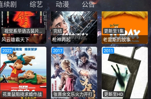 影视乐tv图2