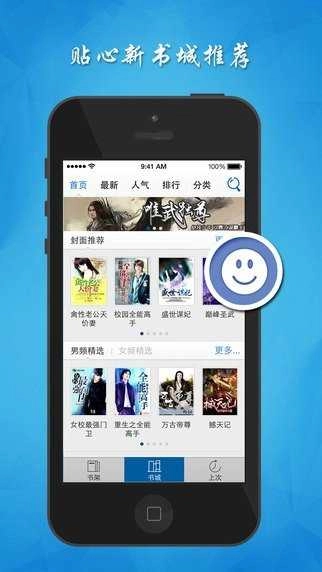 魔爪小说阅读器手机最新版图3