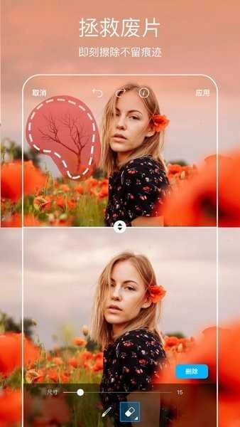 美易p图软件图3