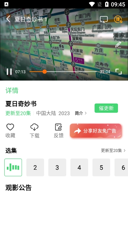 零加加最新版