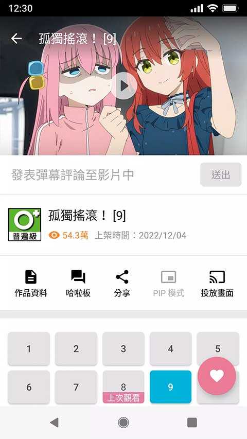 动画疯(3)