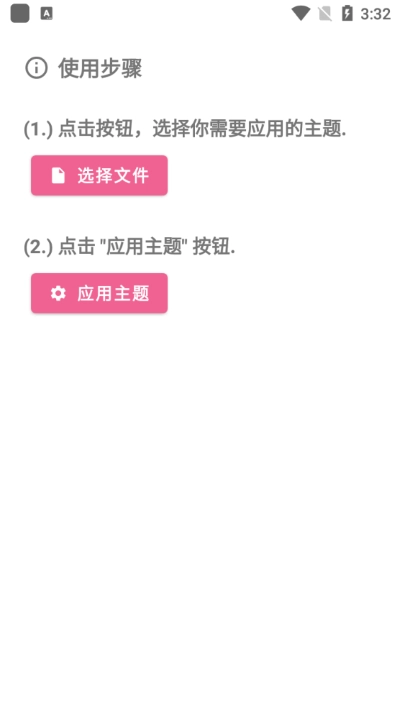 miui主题工具官方最新版(2)
