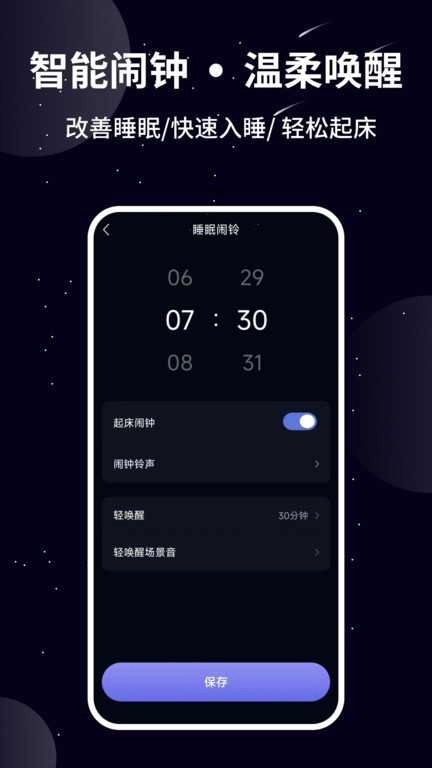 熊猫睡眠图2
