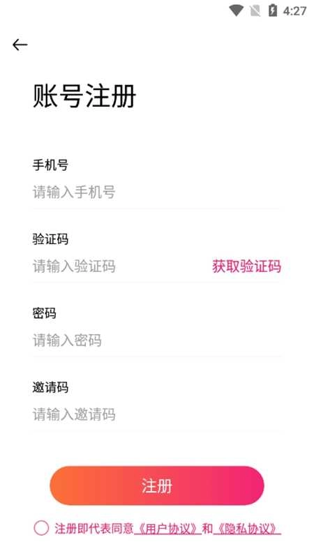 恋语免费版图4
