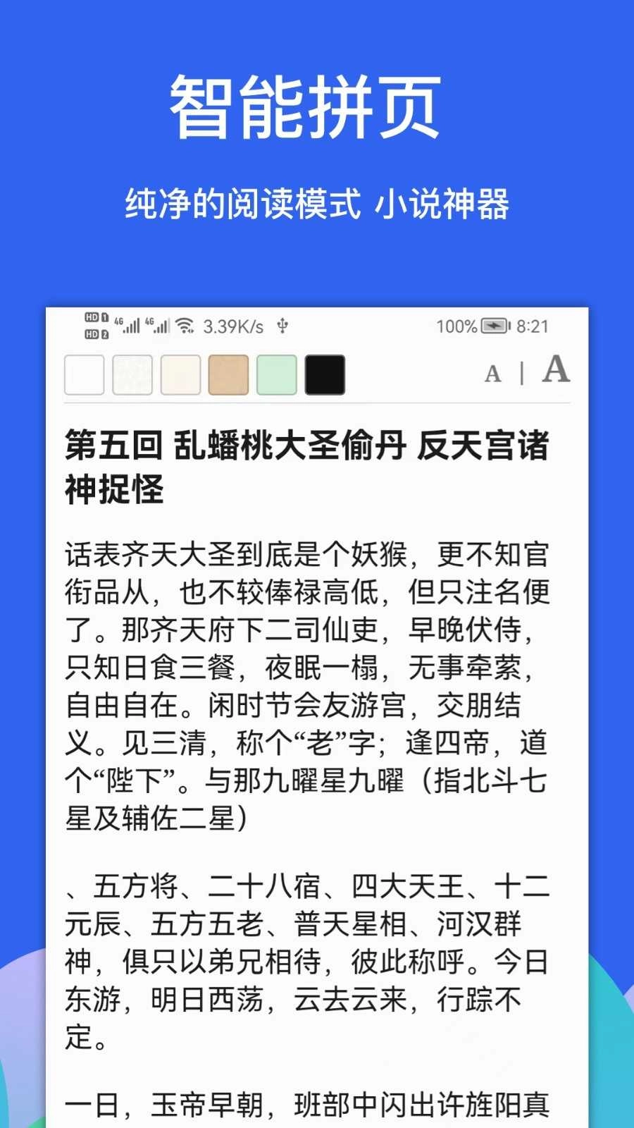 alook浏览器安卓版图3
