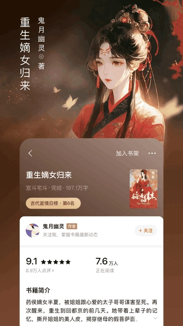 番茄小说安卓版图1