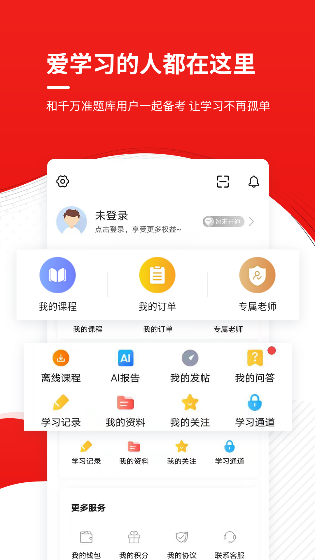安全工程师准题库(1)