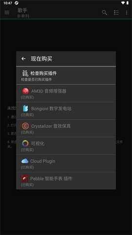JetAudio最强音乐播放器通用版图1