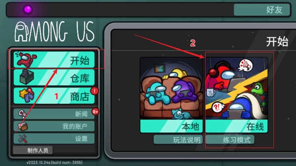 在我们之间最新版免费下载