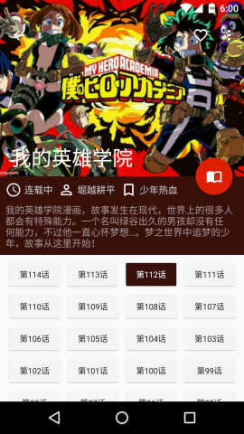 酷克漫画安卓免费版图3