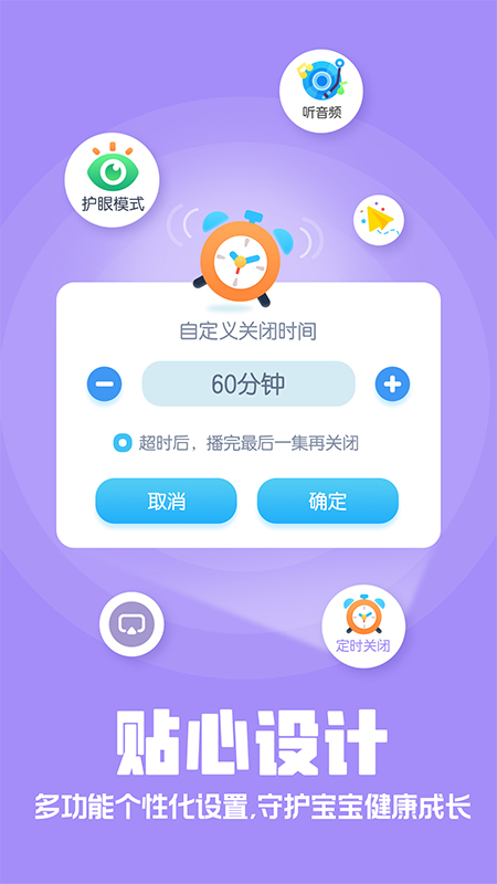 洪恩动画故事(1)
