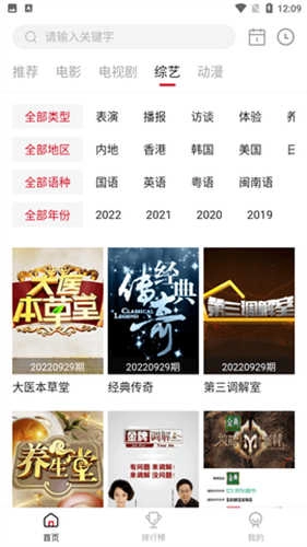 天天视频手机版图2