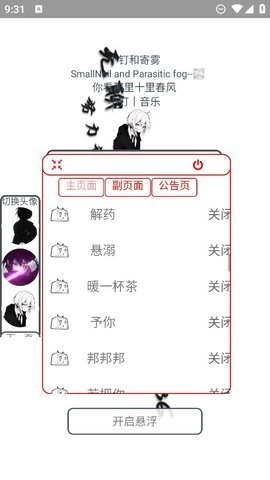 小钉音乐软件免费版图2