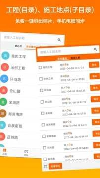 工程相机免费图3