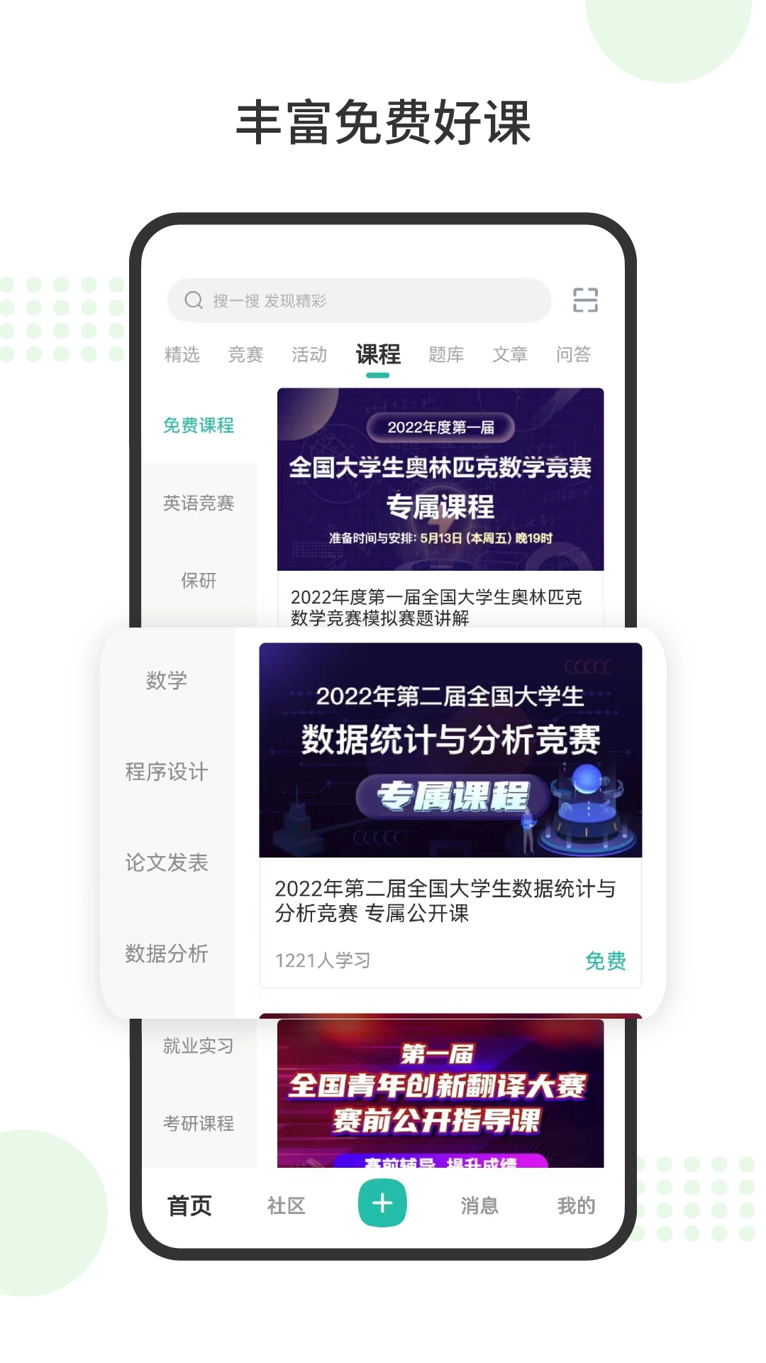 赛氪安卓官方版图4