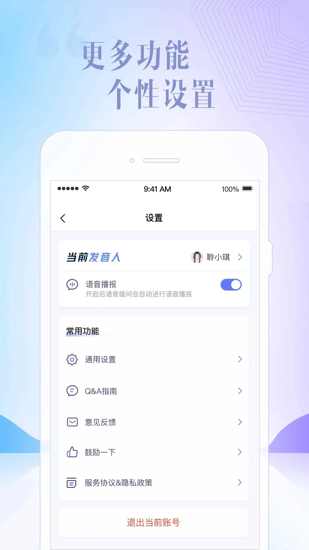 讯飞星火手机版图3