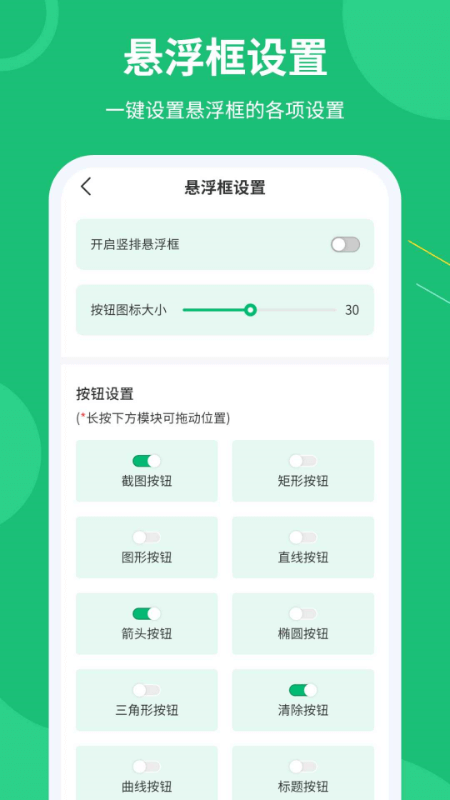 屏幕标注涂鸦器(1)