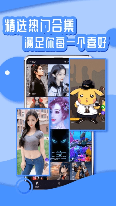花漾壁纸最新版图3