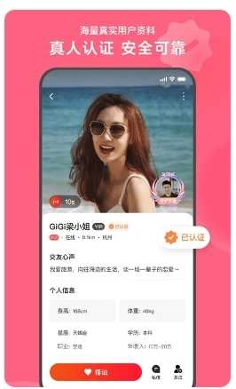 心遇手机免费版图2