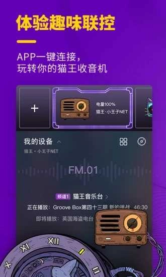 猫王妙播图4