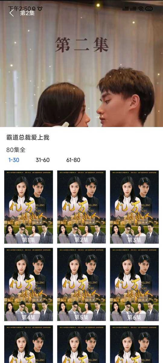 好看追剧图1