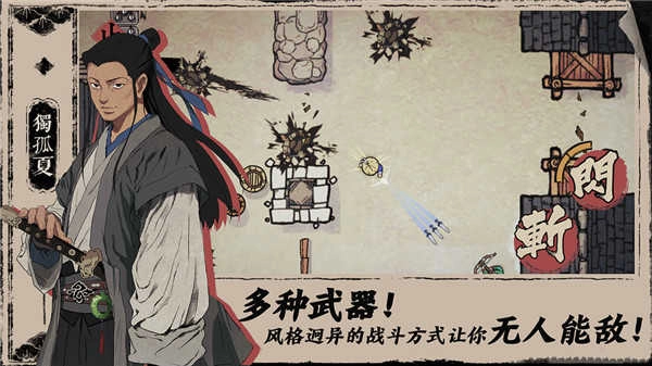 末刀(1)