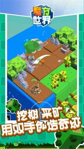 魔方世界手机最新版图1: