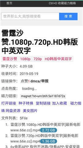 蜘蛛磁力正版图1