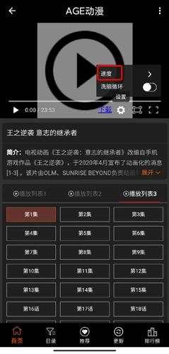 age动漫最新版(2)