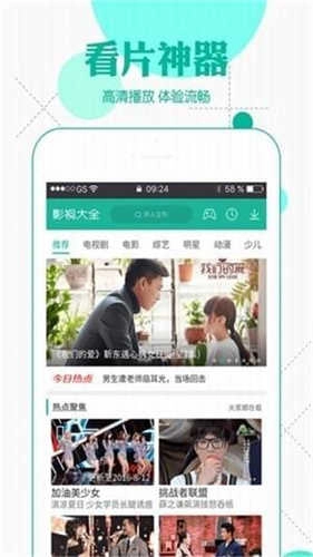 阳光影视手机版图4