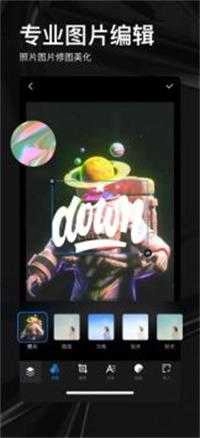 doyoudo软件图3
