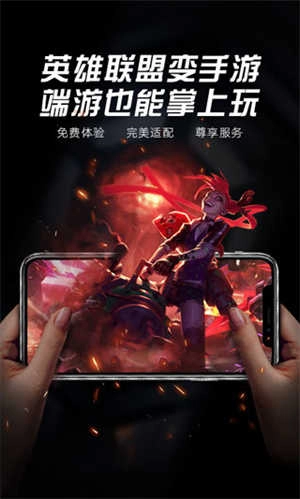 极云普惠云电脑免费版图4