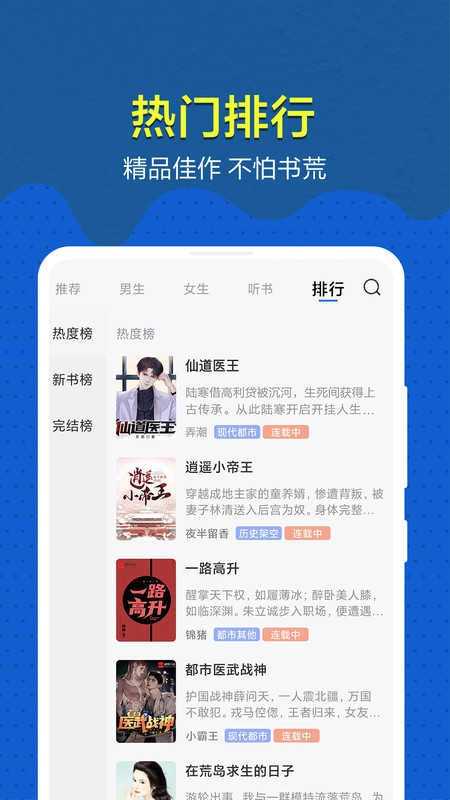 趣小说免广告官方正版图1