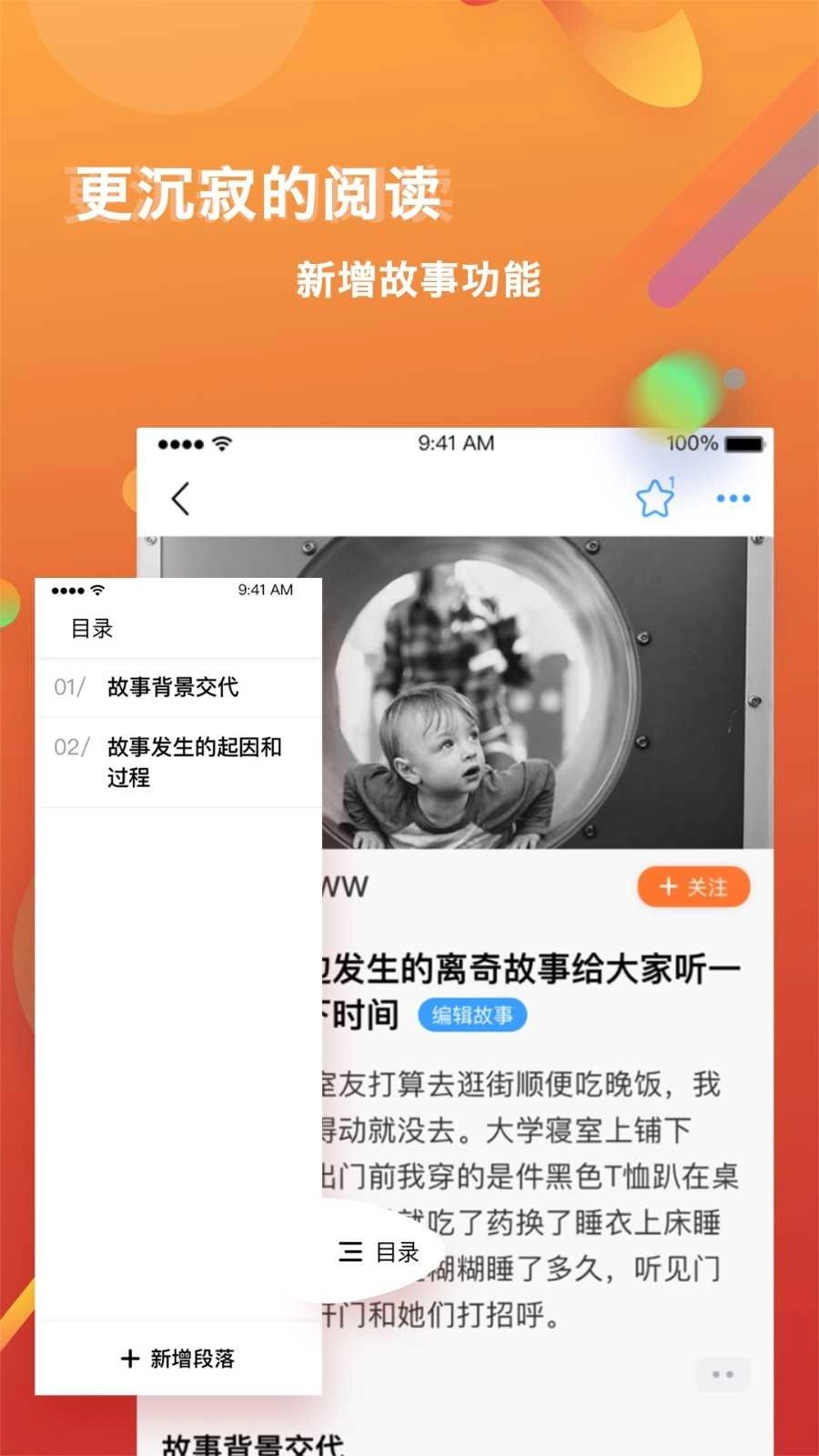 篱笆社区截图3
