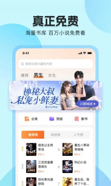 番茄听书图3