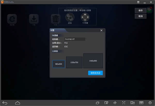 mumu模拟器安卓版图2