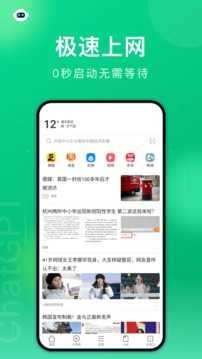 黑鲨浏览器手机最新版图5