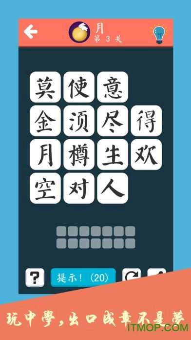诗词大会飞花令游戏图3