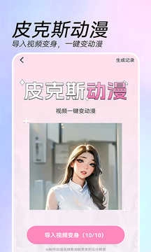 AI特效相机安卓版图4
