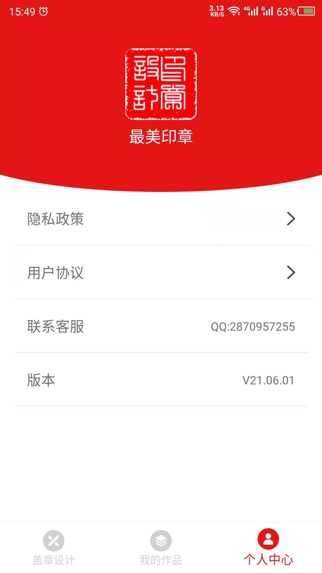 印章设计(1)